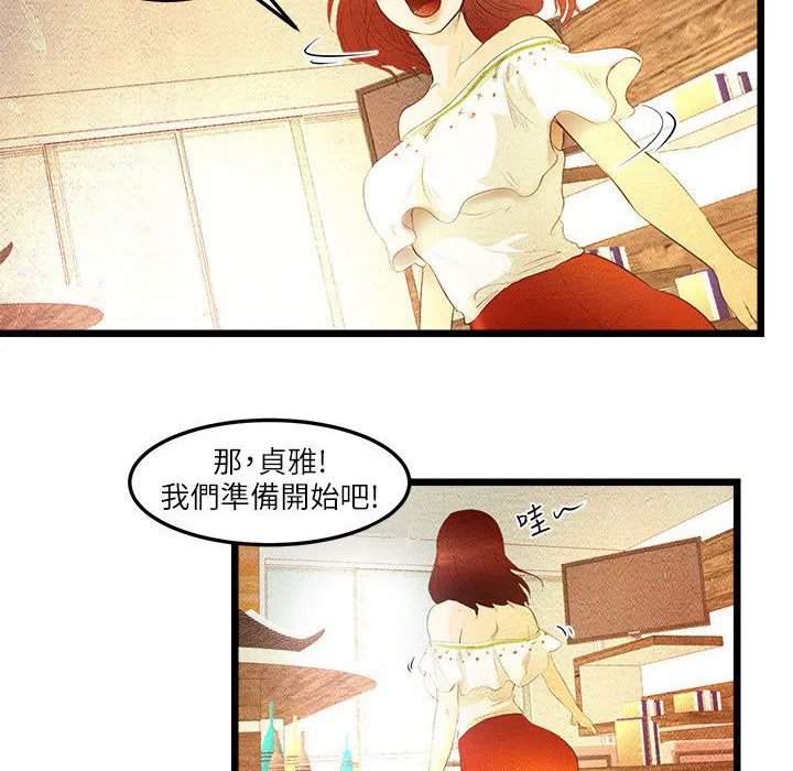 第8話