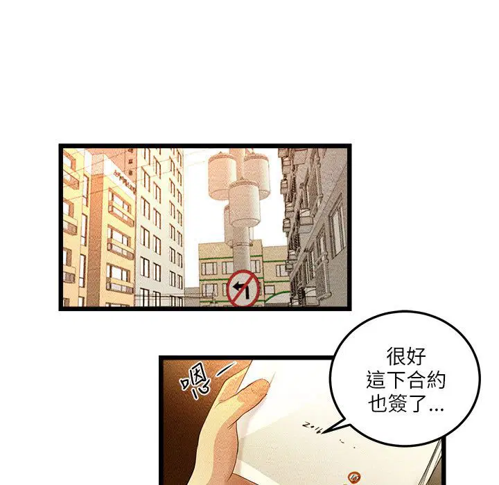 第8話