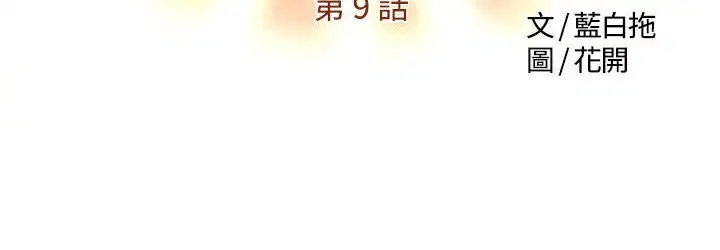 第9話