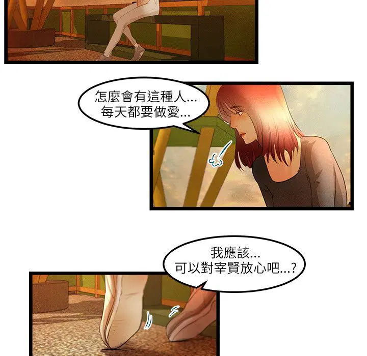 第13話