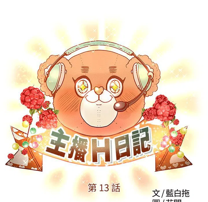 第13話