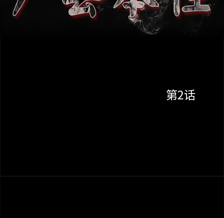 第2話