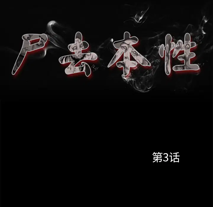 第3話