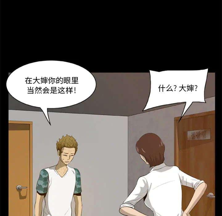 第4話