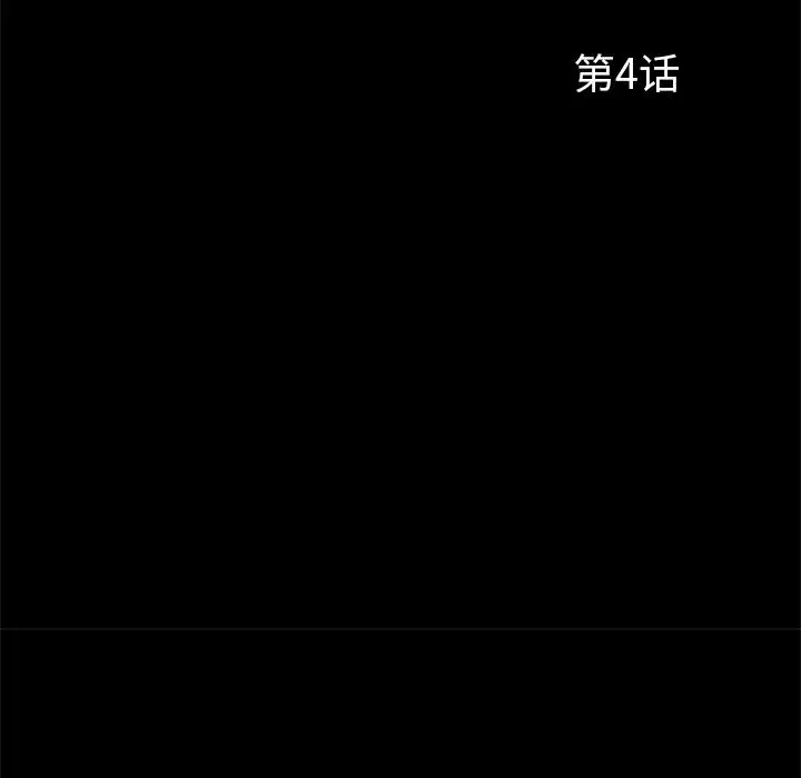 第4話