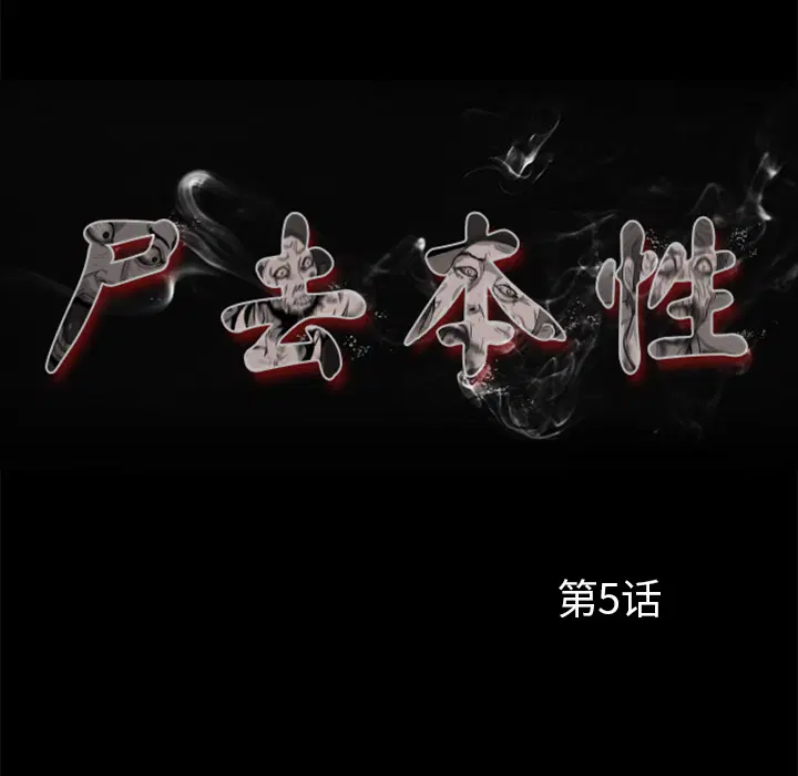 第5話