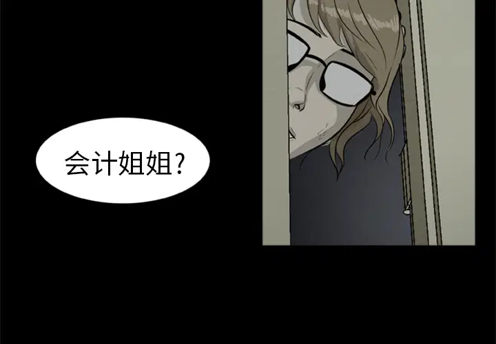 第8話