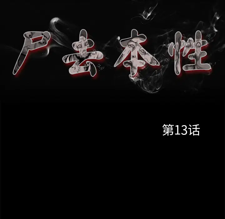 第13話