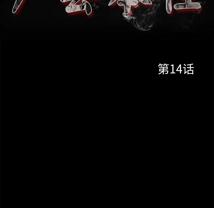 第14話