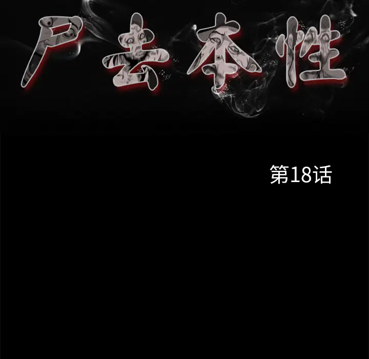 第18話
