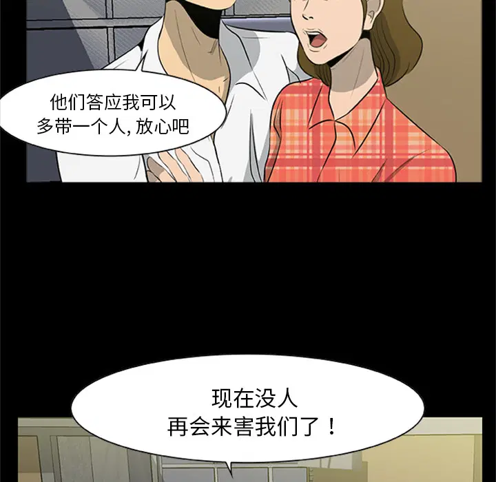 第20話