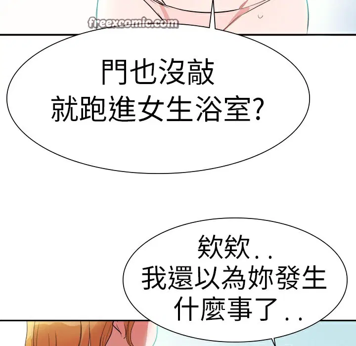 第2話