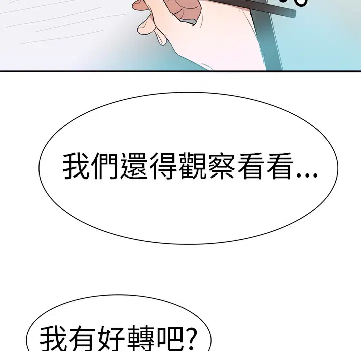 第3話