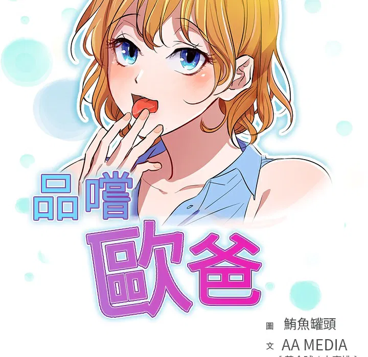 第3話