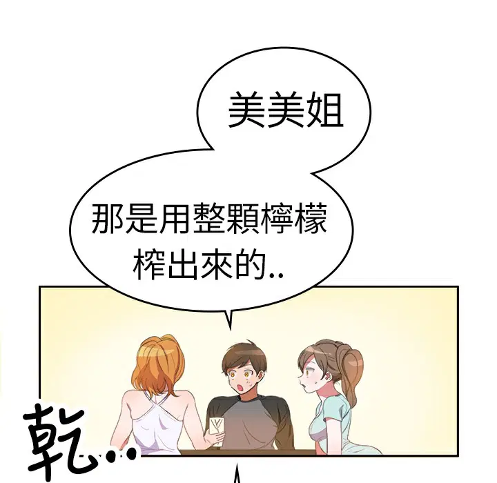 第5話