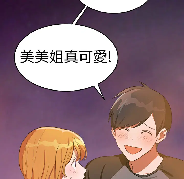 第5話