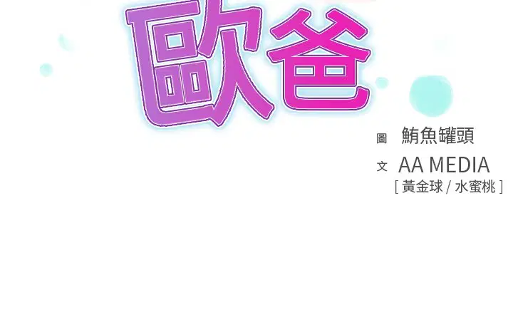 第6話
