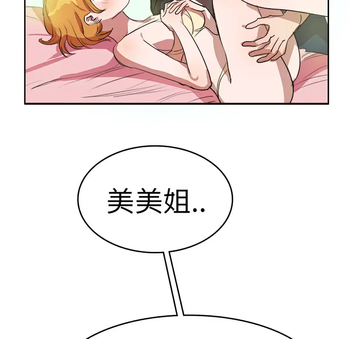 第6話