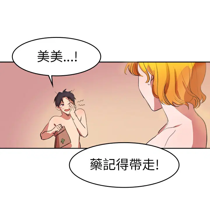 第8話