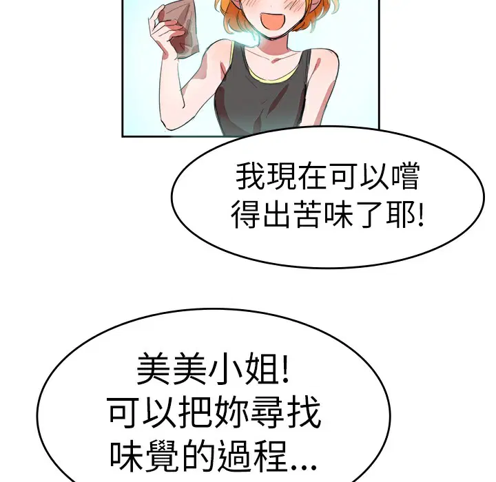 第8話