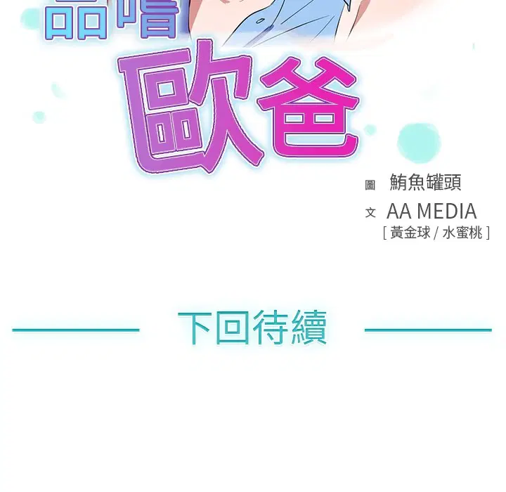 第8話