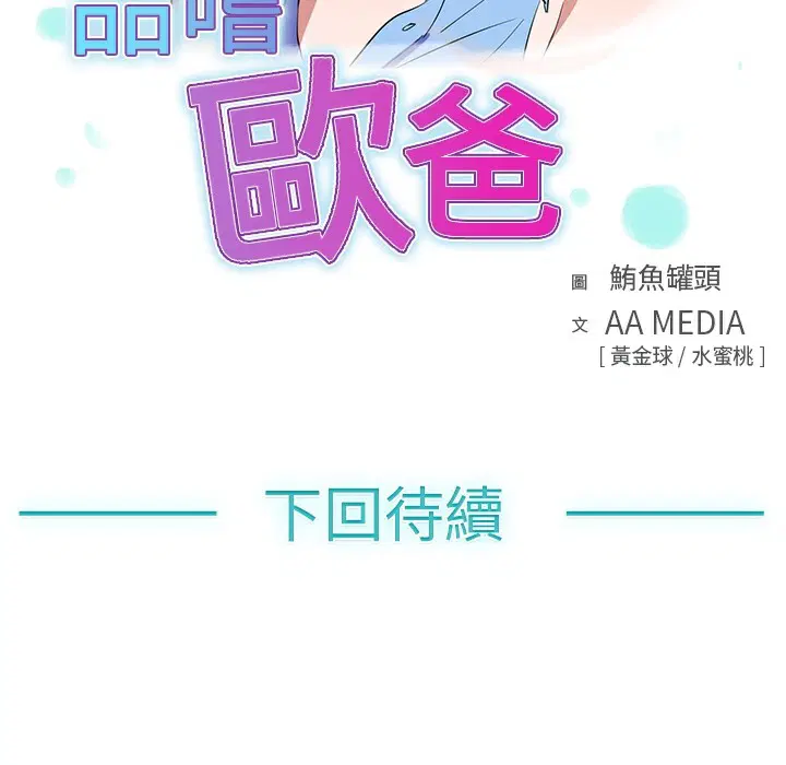 第23話