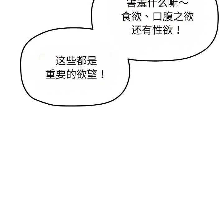 第23話