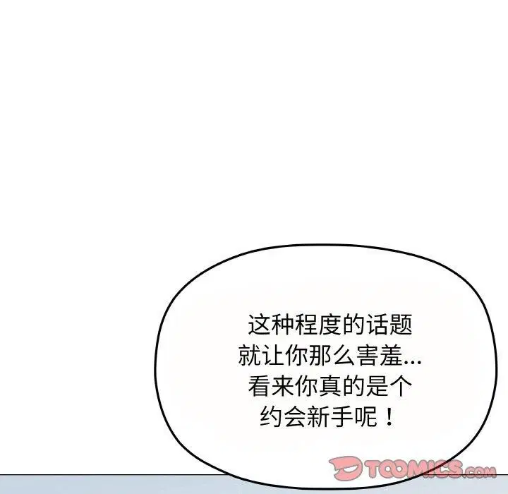 第23話