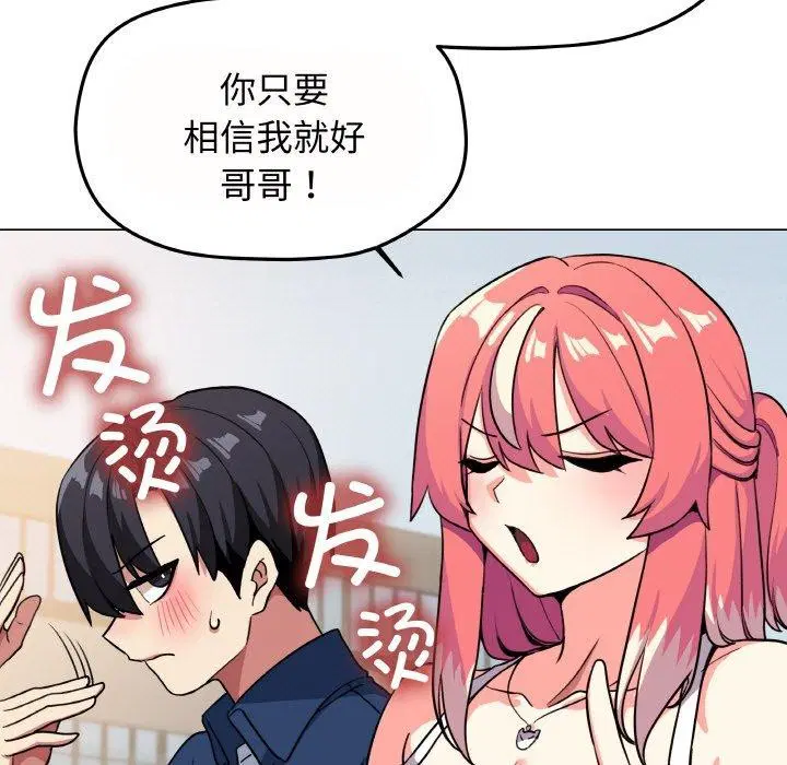 第23話