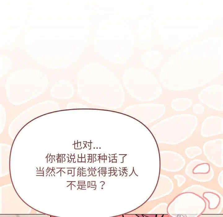 第26話