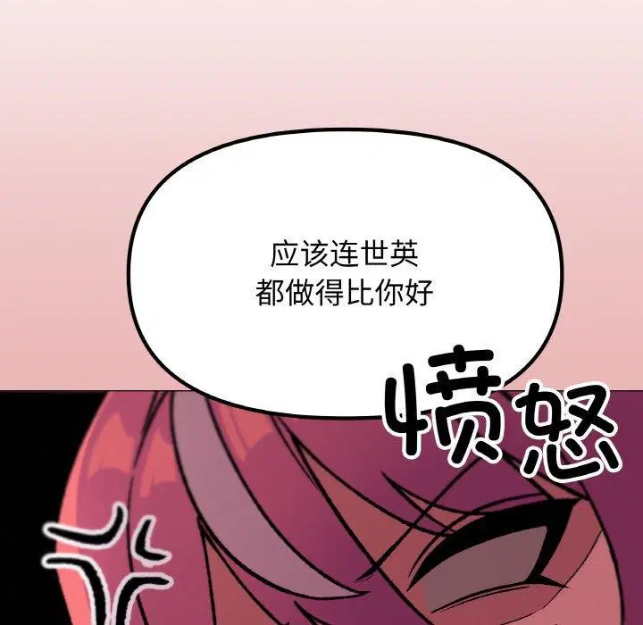 第26話