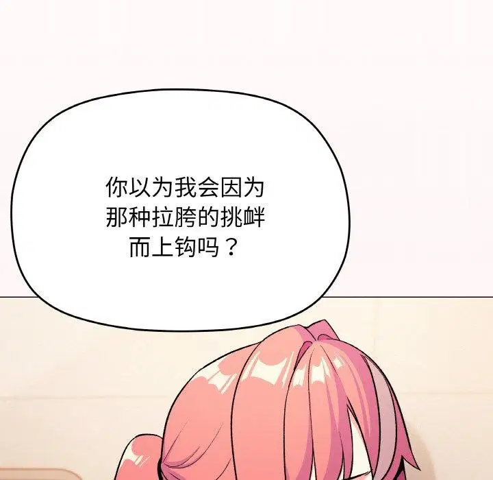 第26話