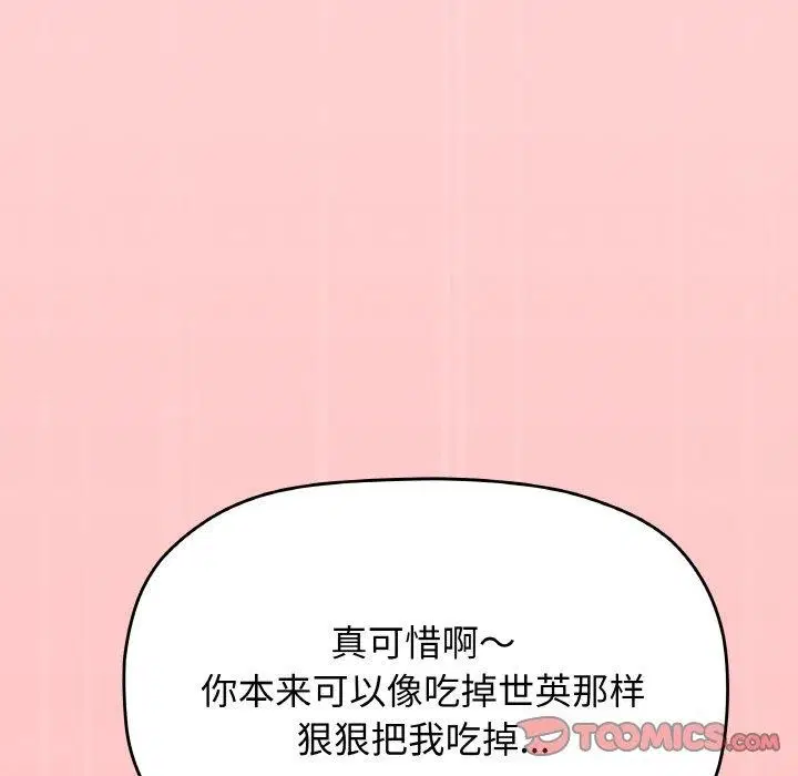 第26話