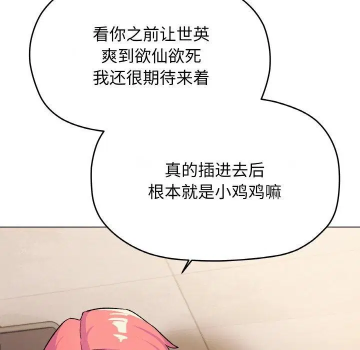 第27話