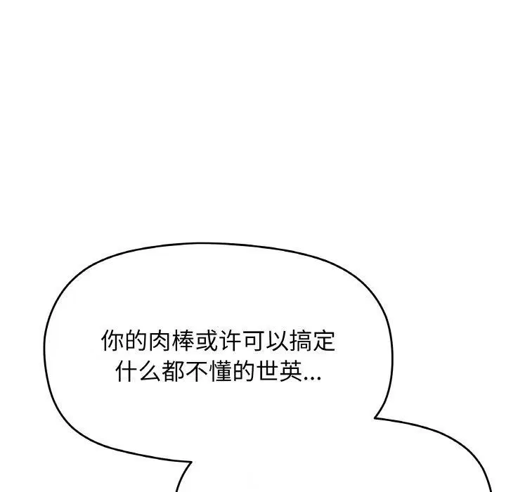 第27話