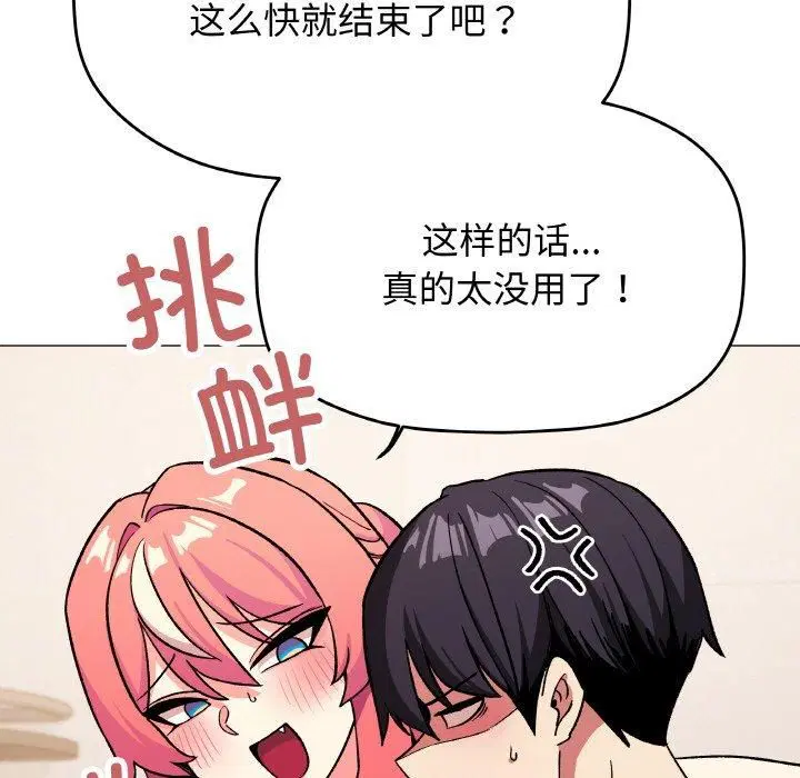 第29話