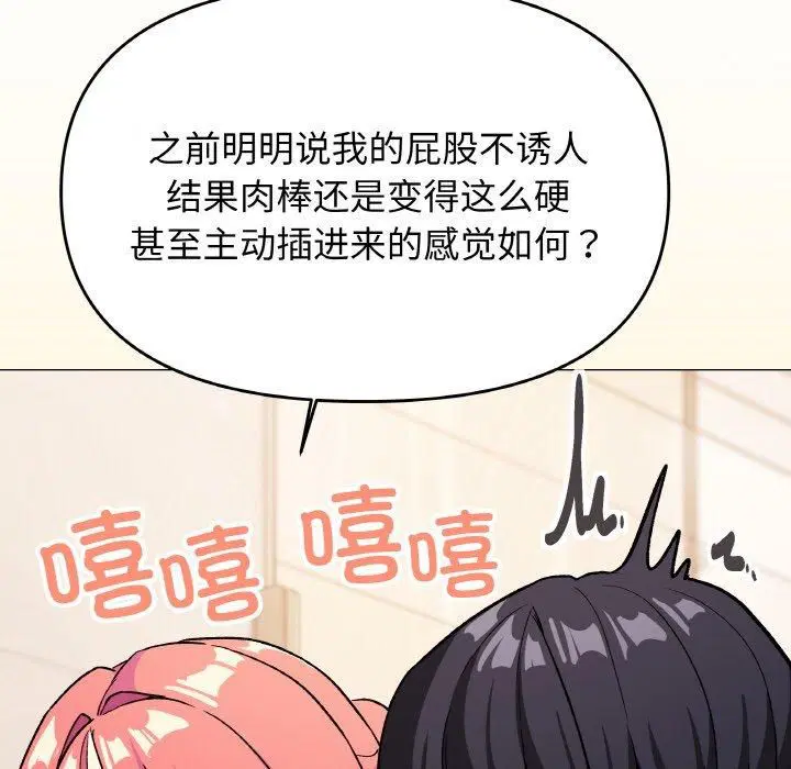 第29話