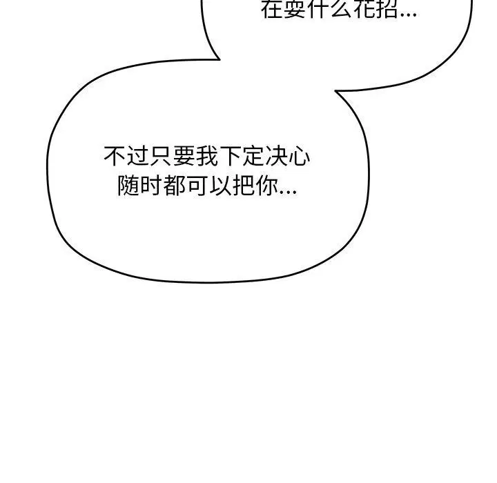 第30話