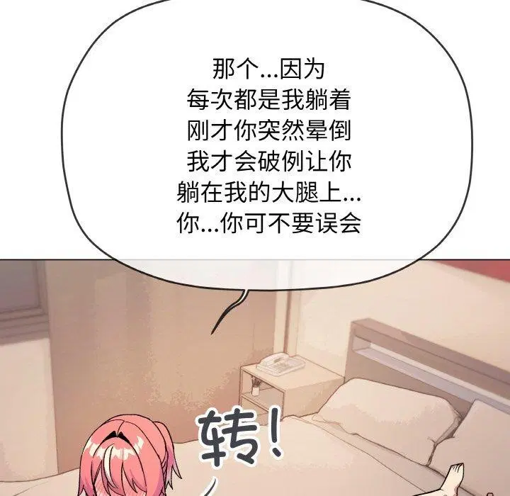第31話