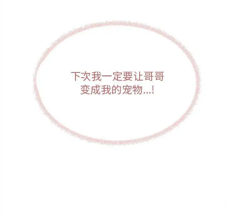 第32話