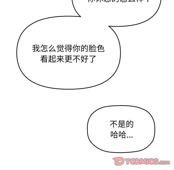 第33話