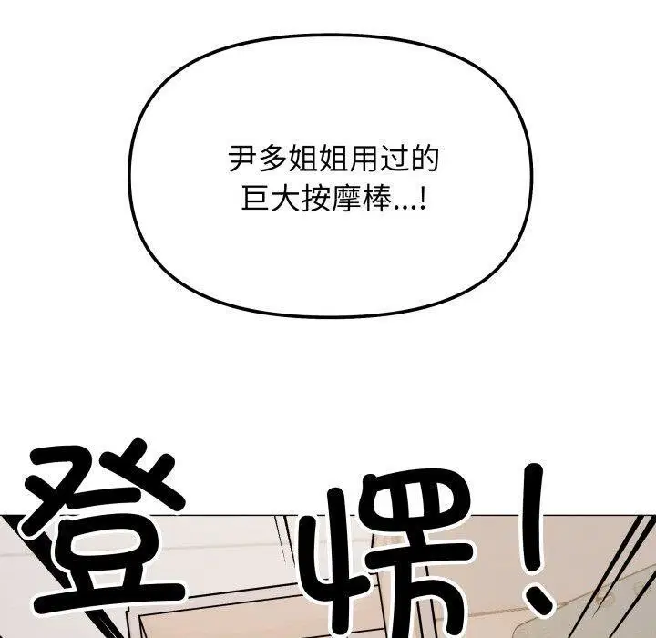 第33話