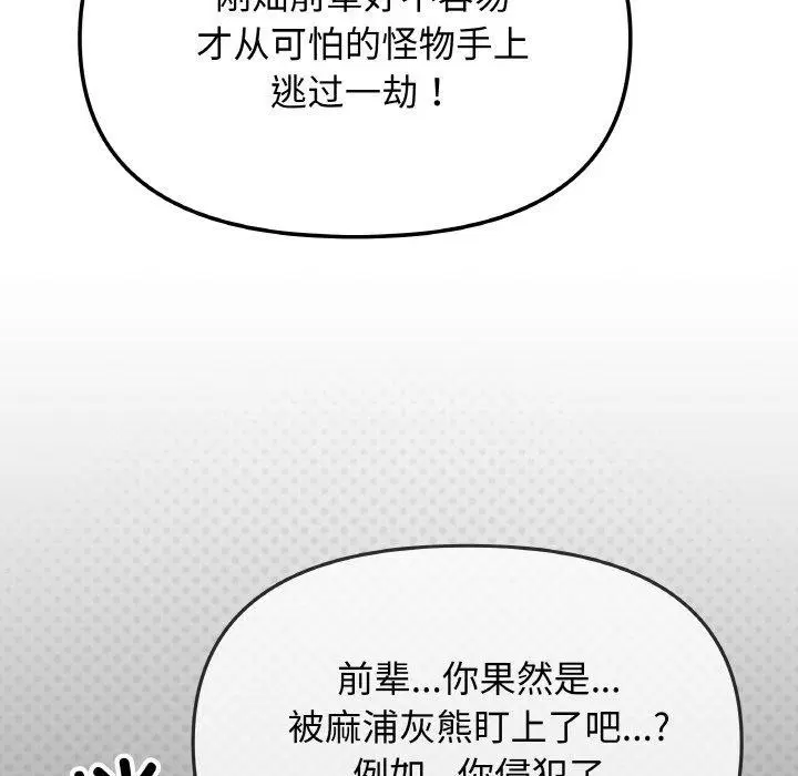 第38話