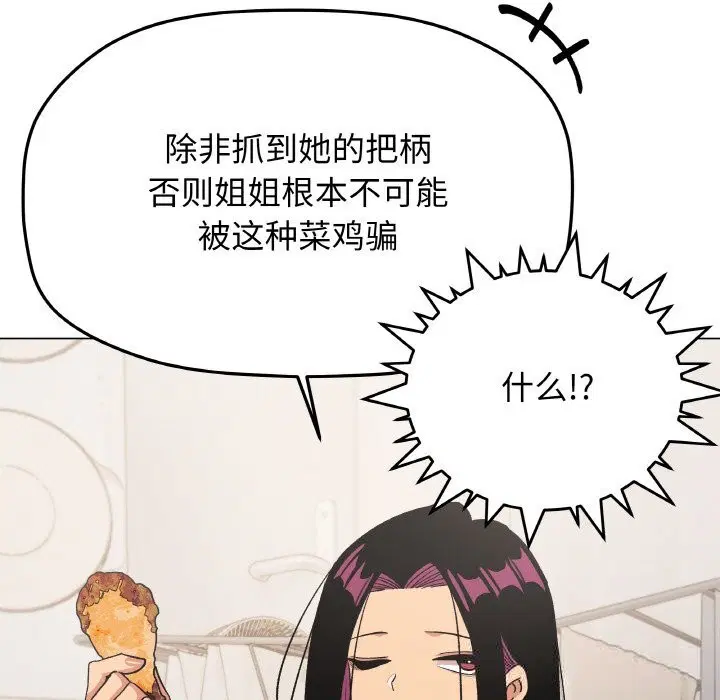 第41話