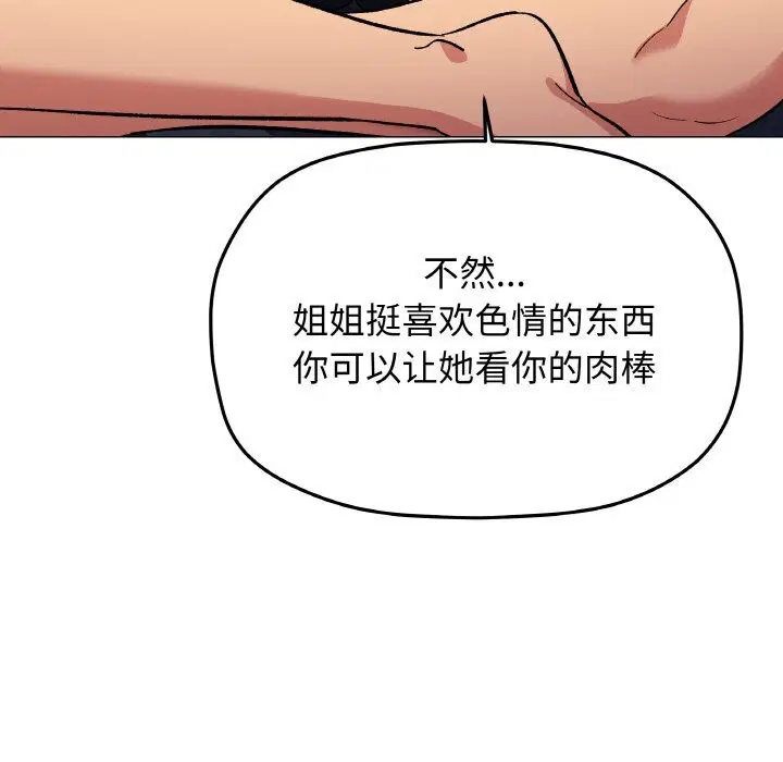 第41話