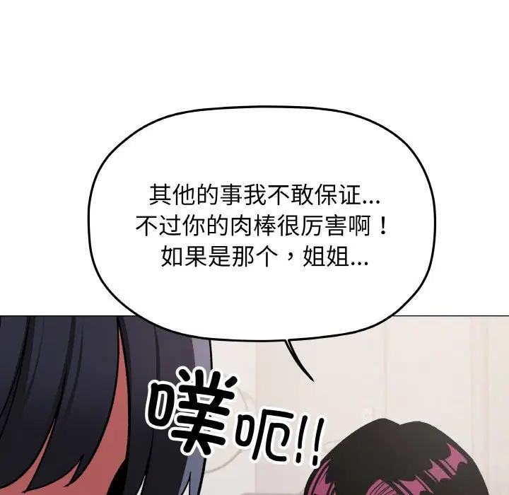 第41話
