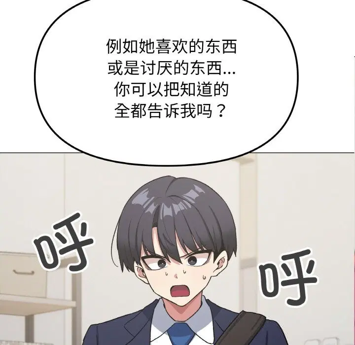 第41話