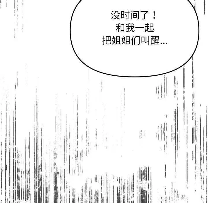 第42話