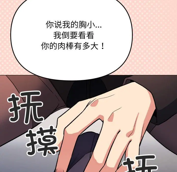 第43話