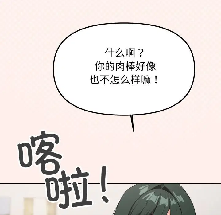 第43話